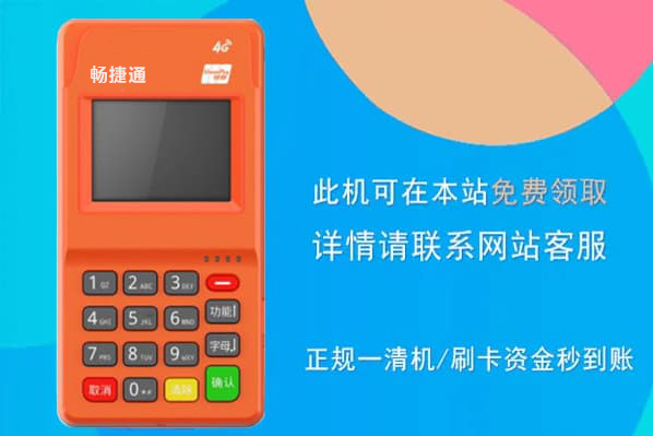0.38%的POS机真的靠谱吗？